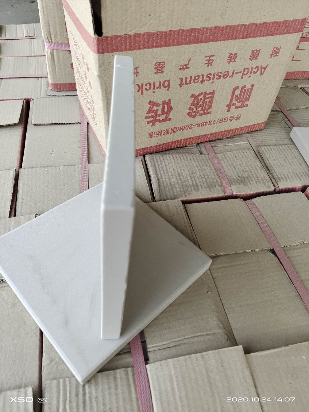 耐酸磚廠家在發(fā)貨前的準備工作