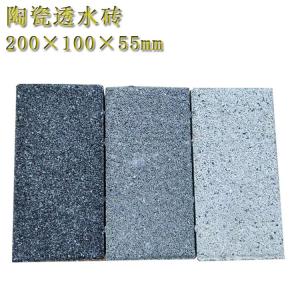 生態(tài)陶瓷透水磚 城市內澇的解決方案  J